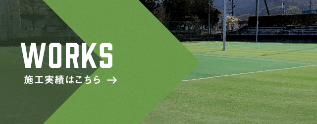 全国対応人工芝の新設・張り替え・撤去は株式会社KMC｜求人募集